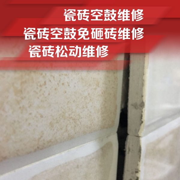 高州瓷砖空鼓维修公司分享瓷砖胶薄贴法的具体操作步骤